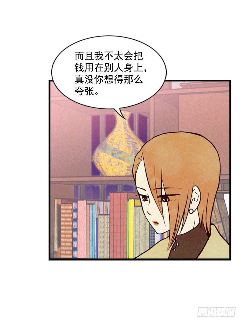 《复仇者俱乐部》跟我亲近的人不多 第14页