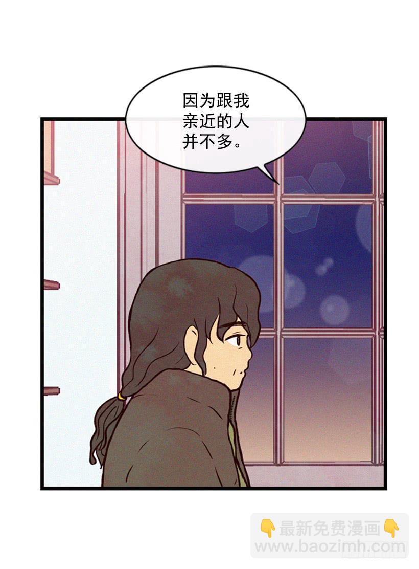 《复仇者俱乐部》跟我亲近的人不多 第15页