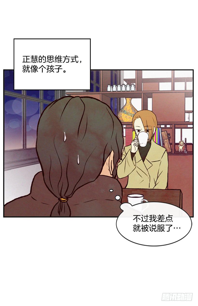 《复仇者俱乐部》跟我亲近的人不多 第20页
