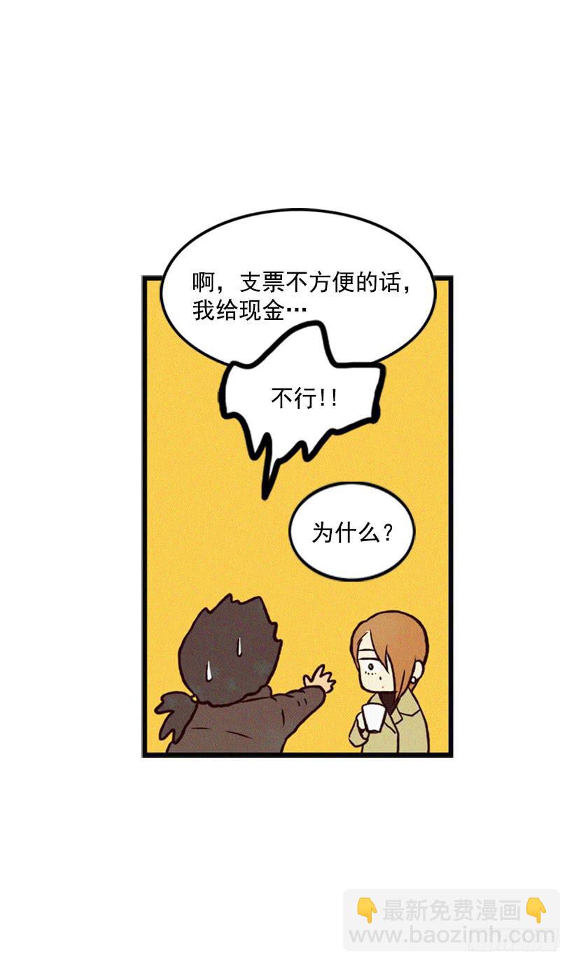 《复仇者俱乐部》跟我亲近的人不多 第21页
