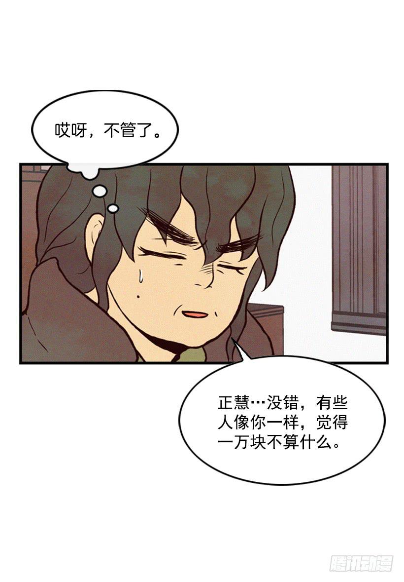 《复仇者俱乐部》跟我亲近的人不多 第25页