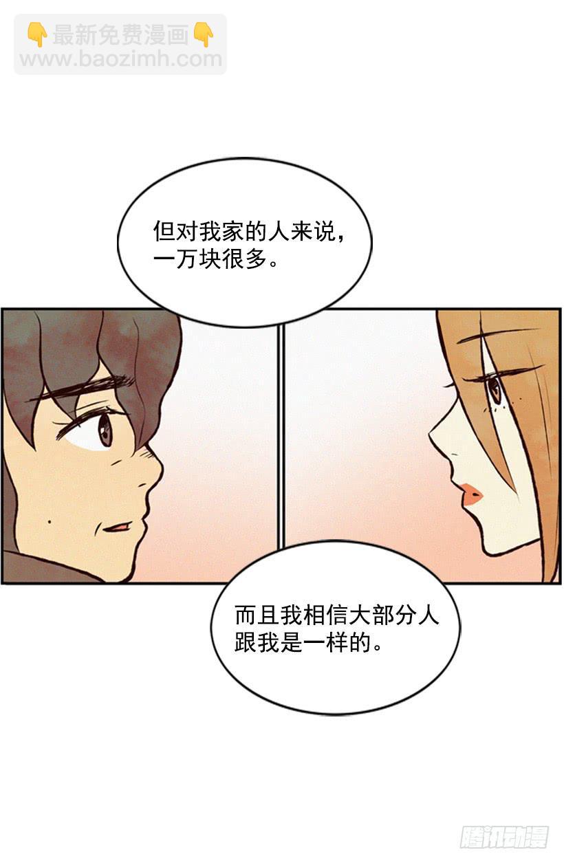 《复仇者俱乐部》跟我亲近的人不多 第26页