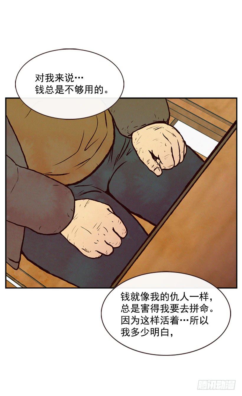 《复仇者俱乐部》跟我亲近的人不多 第27页