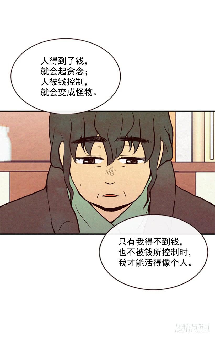 《复仇者俱乐部》跟我亲近的人不多 第28页