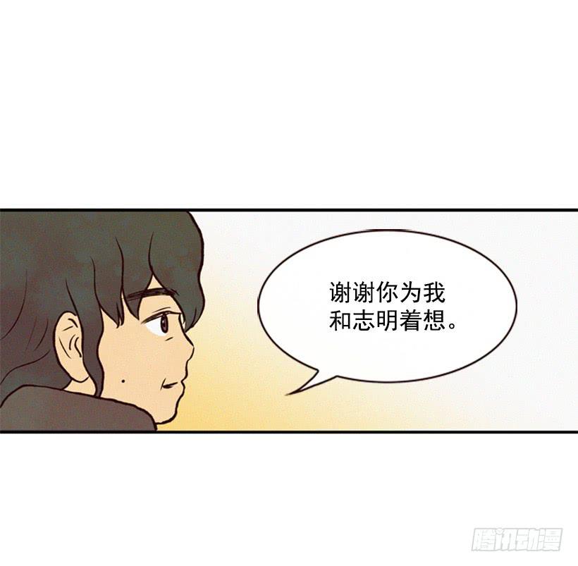 《复仇者俱乐部》跟我亲近的人不多 第29页