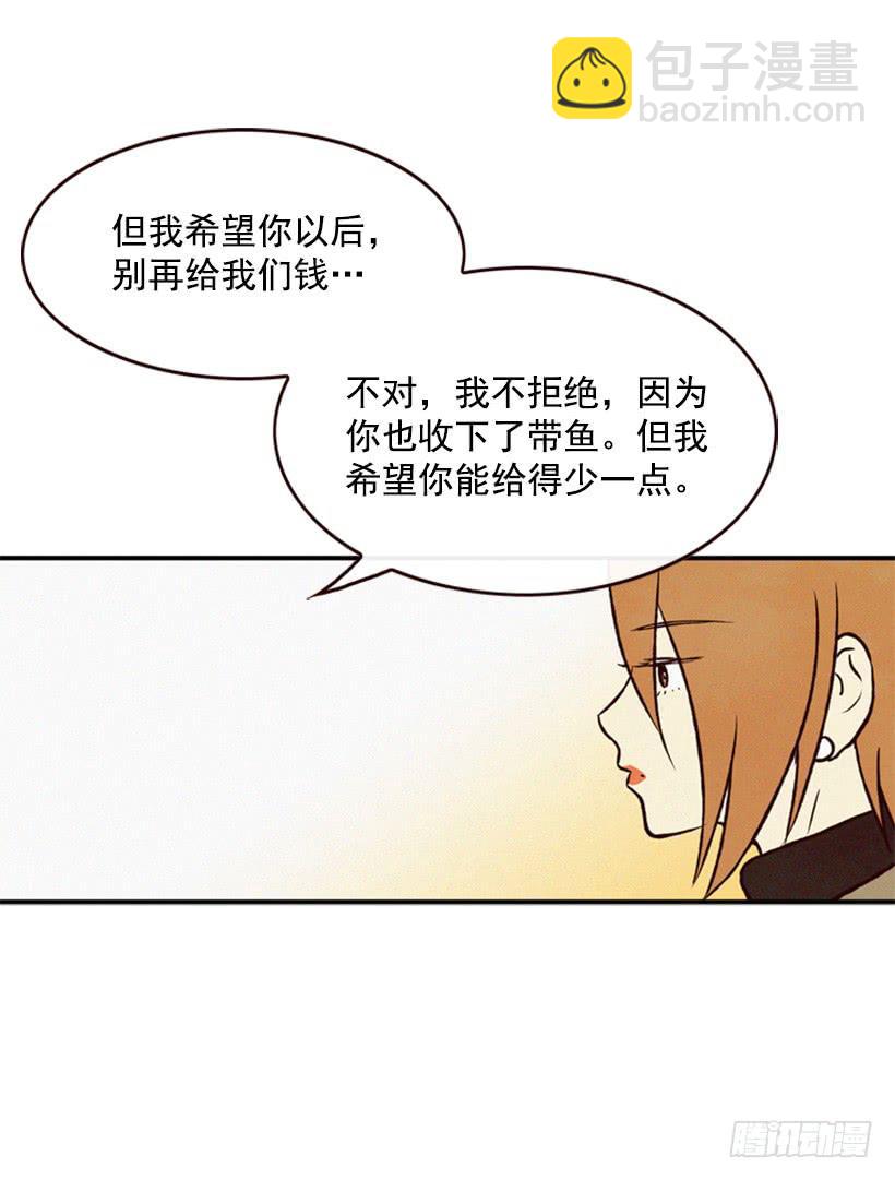 《复仇者俱乐部》跟我亲近的人不多 第30页