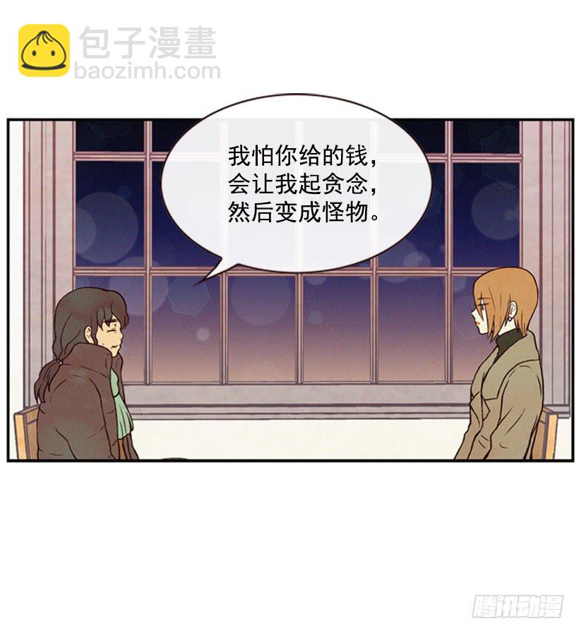 《复仇者俱乐部》跟我亲近的人不多 第31页