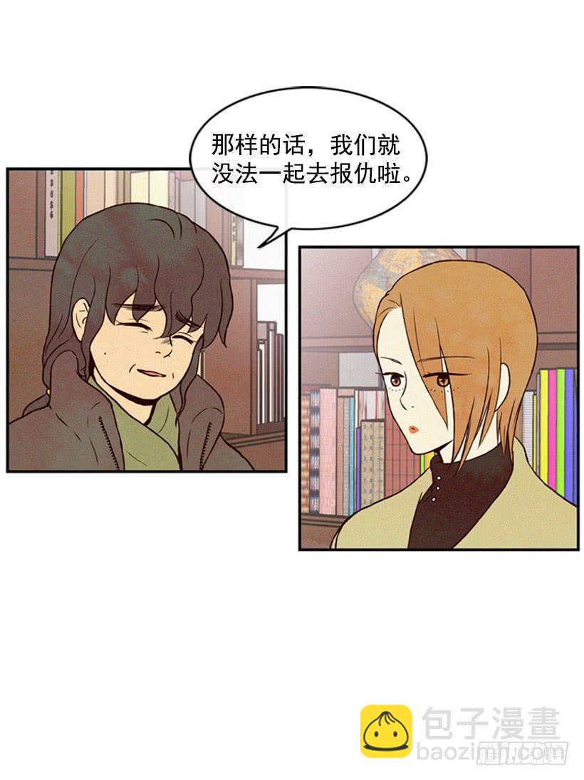 《复仇者俱乐部》跟我亲近的人不多 第32页