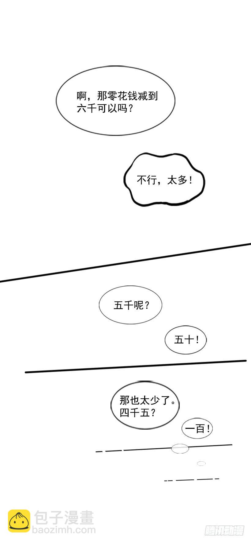 《复仇者俱乐部》跟我亲近的人不多 第41页