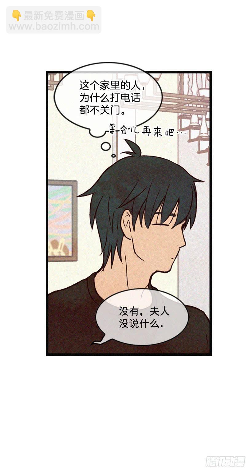 《复仇者俱乐部》跟我亲近的人不多 第45页