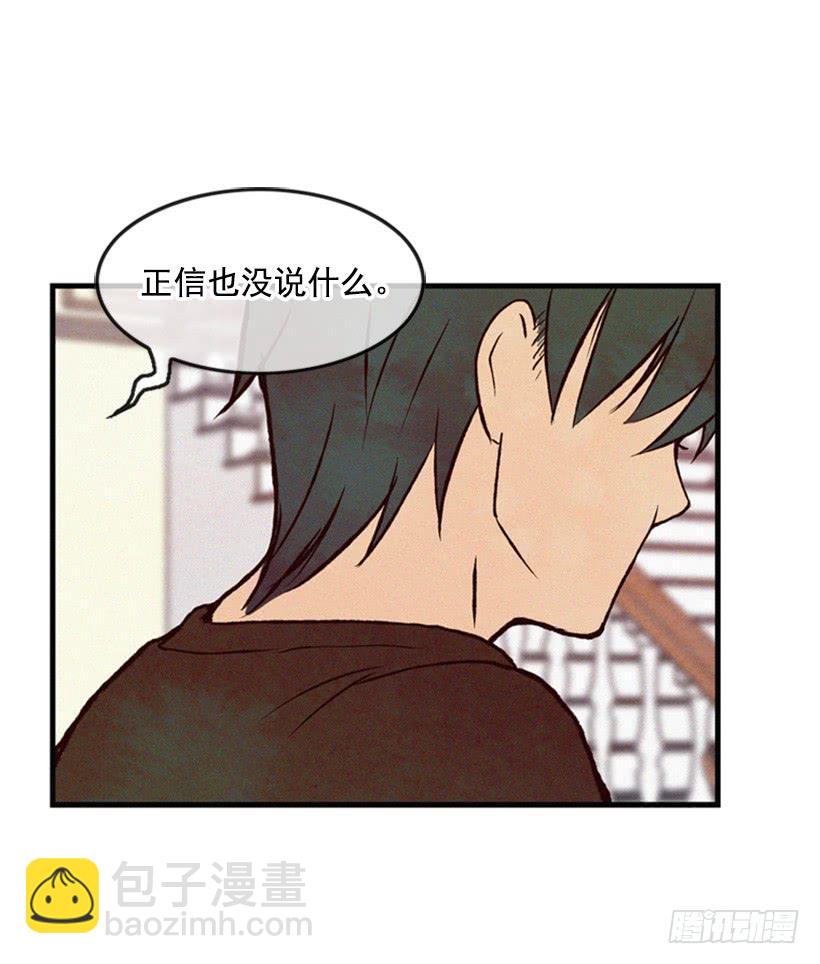 《复仇者俱乐部》跟我亲近的人不多 第46页