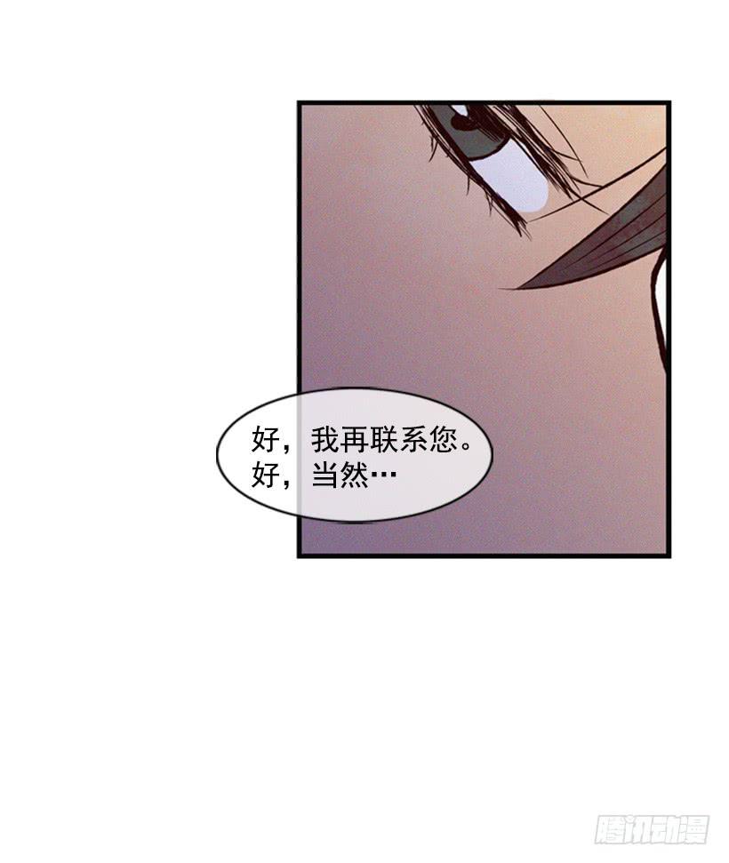 《复仇者俱乐部》跟我亲近的人不多 第47页