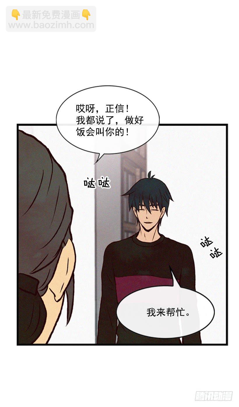 《复仇者俱乐部》跟我亲近的人不多 第49页
