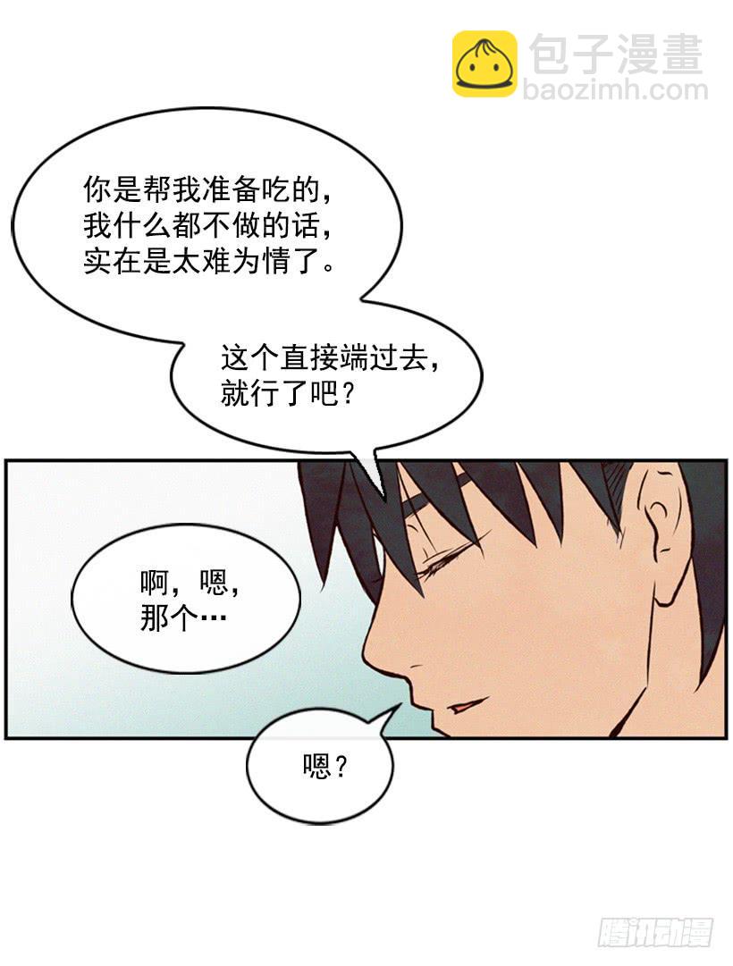 《复仇者俱乐部》跟我亲近的人不多 第50页