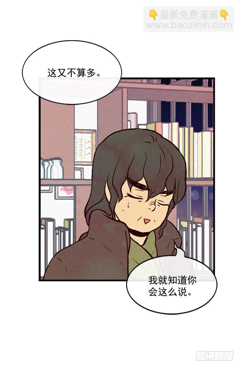 《复仇者俱乐部》跟我亲近的人不多 第5页