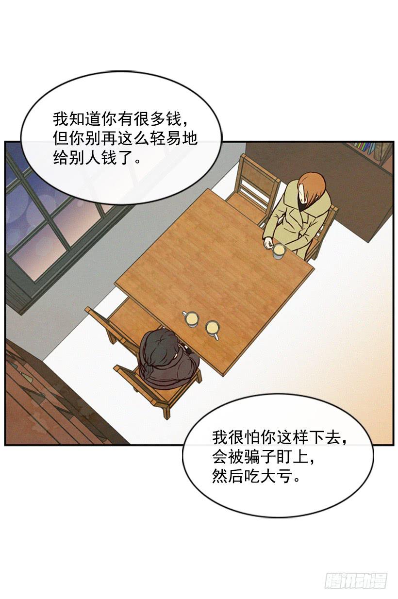 《复仇者俱乐部》跟我亲近的人不多 第7页