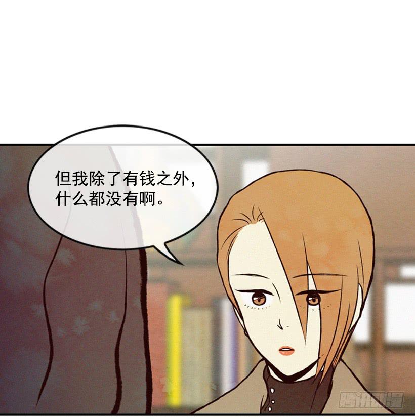 《复仇者俱乐部》跟我亲近的人不多 第8页