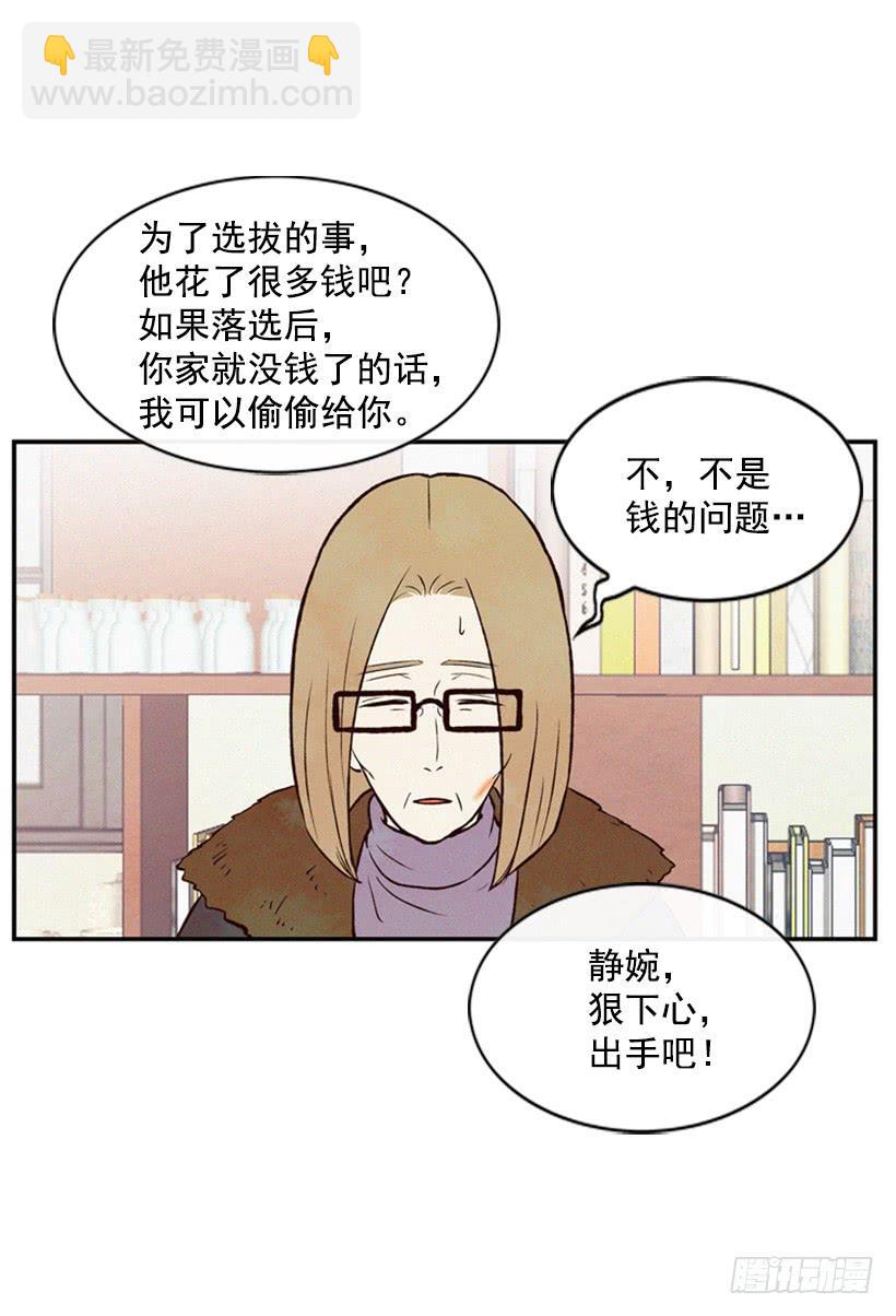《复仇者俱乐部》这是最好的办法 第12页