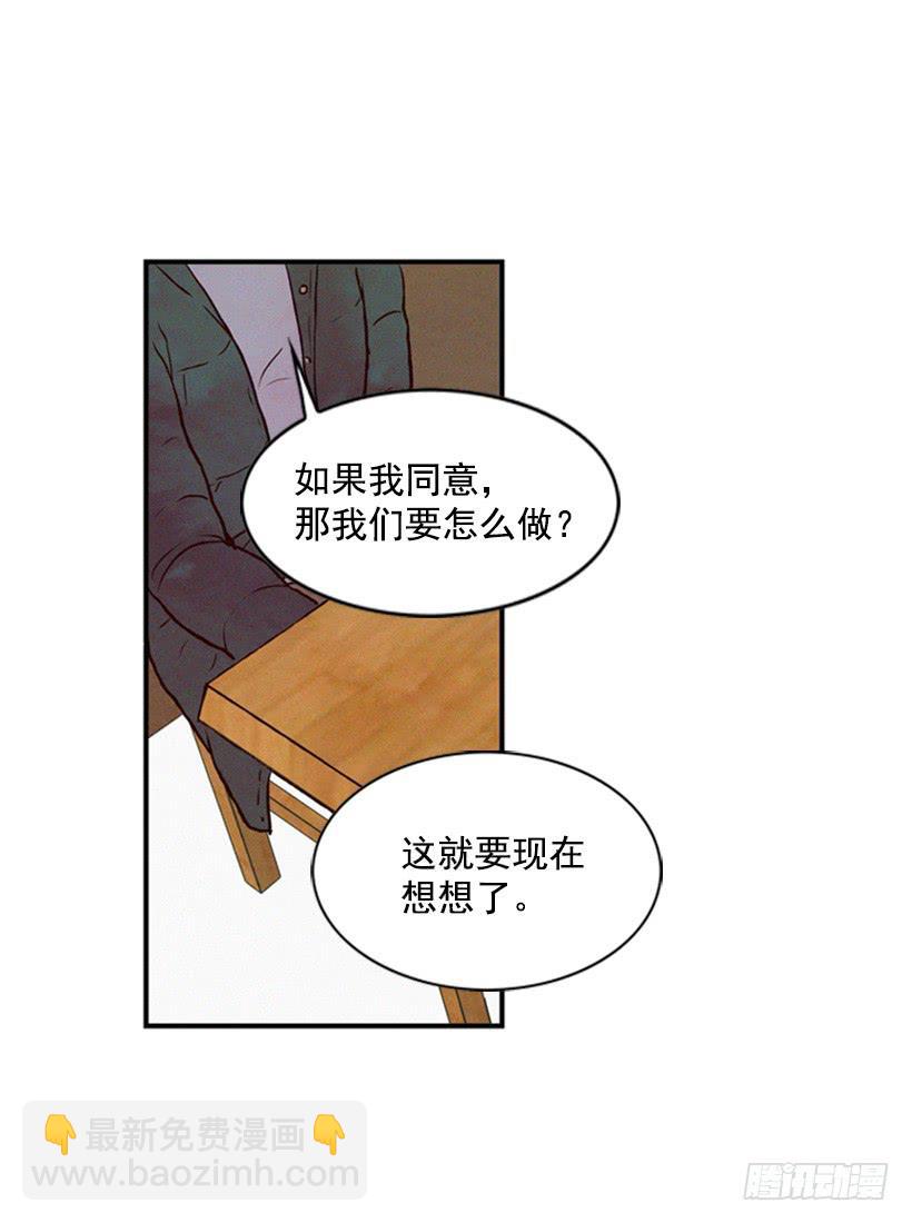 《复仇者俱乐部》这是最好的办法 第13页