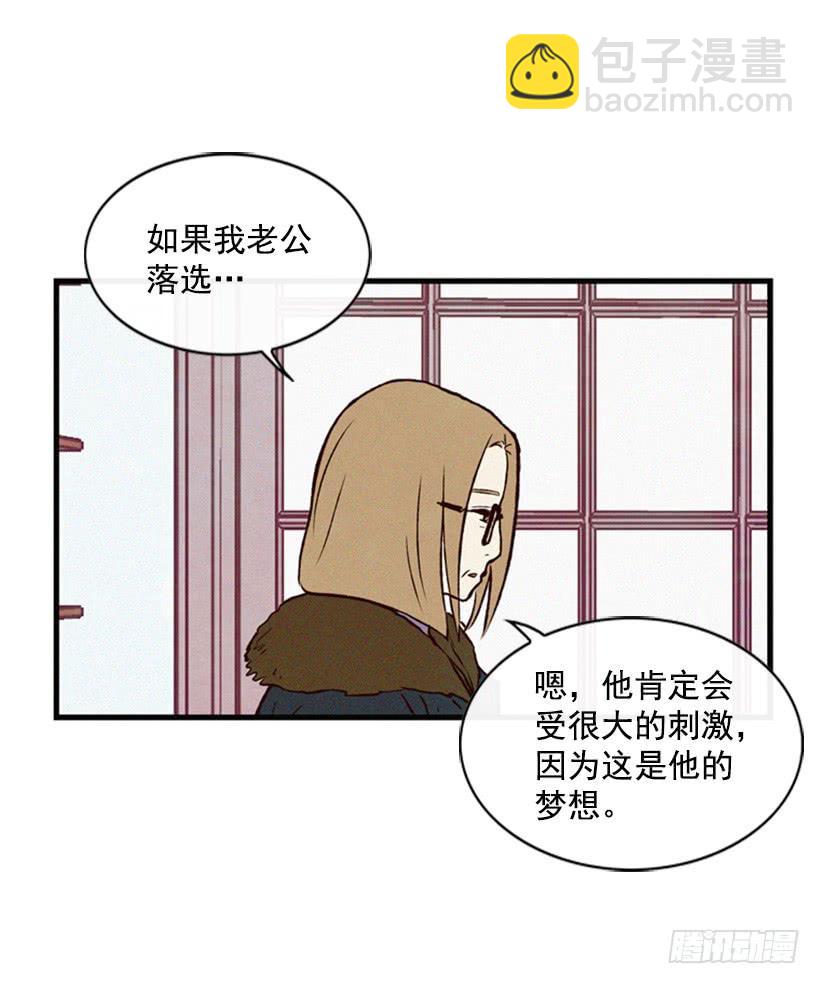 《复仇者俱乐部》这是最好的办法 第14页