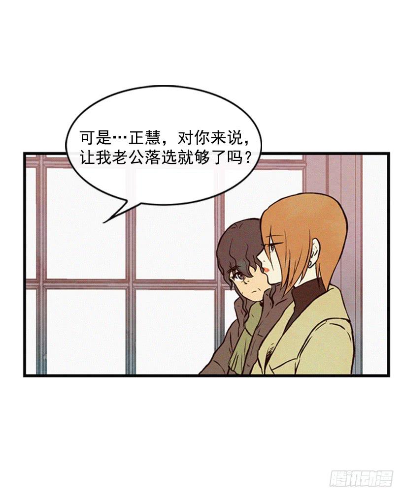 《复仇者俱乐部》这是最好的办法 第15页