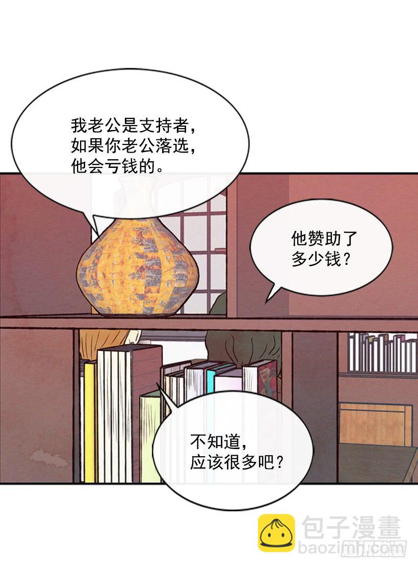 《复仇者俱乐部》这是最好的办法 第16页