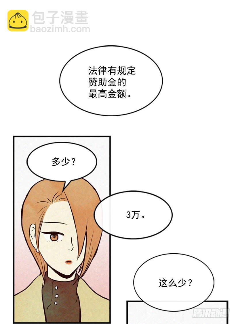 《复仇者俱乐部》这是最好的办法 第17页