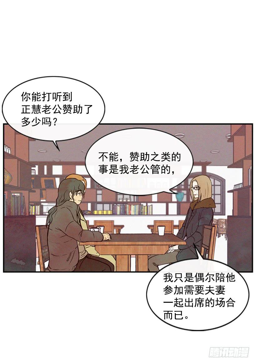 《复仇者俱乐部》这是最好的办法 第20页