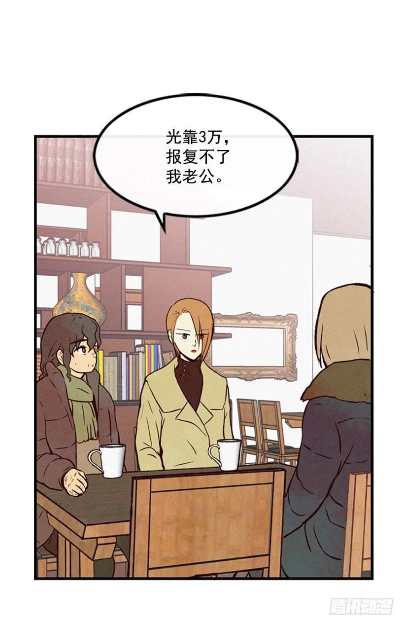 《复仇者俱乐部》这是最好的办法 第22页