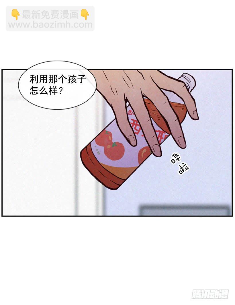 《复仇者俱乐部》这是最好的办法 第25页