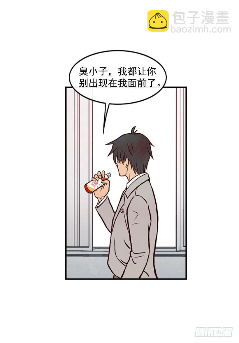 《复仇者俱乐部》这是最好的办法 第28页