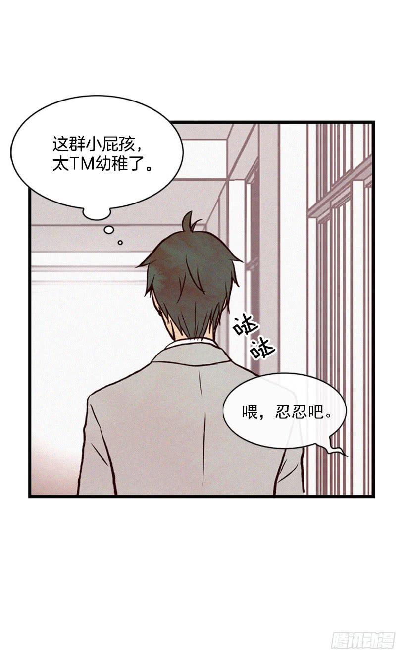 《复仇者俱乐部》这是最好的办法 第32页