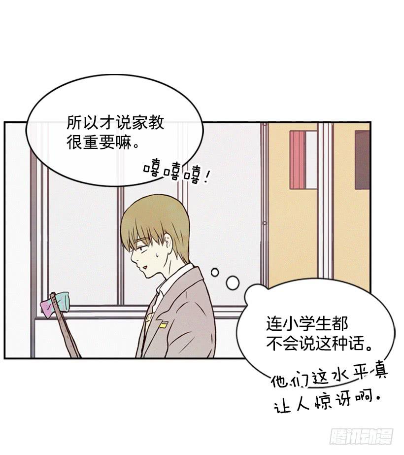 《复仇者俱乐部》这是最好的办法 第35页