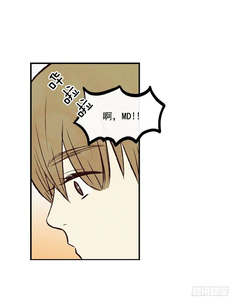 《复仇者俱乐部》这是最好的办法 第36页