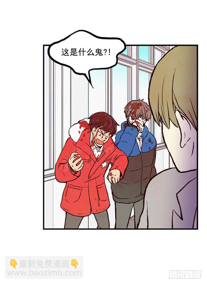 《复仇者俱乐部》这是最好的办法 第37页