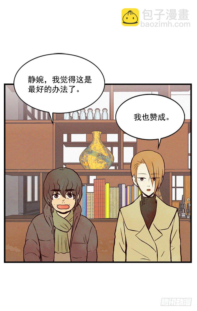 《复仇者俱乐部》这是最好的办法 第3页