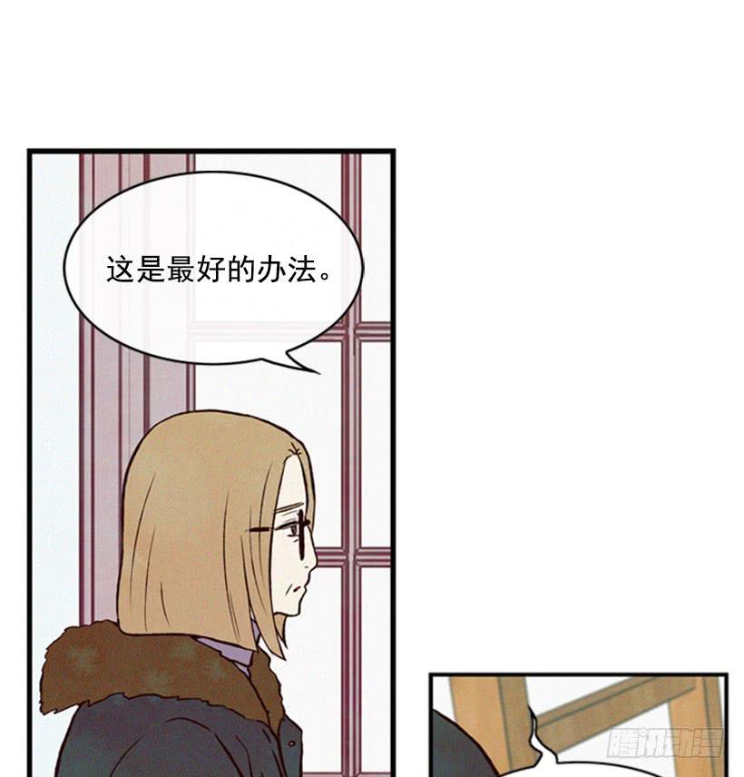 《复仇者俱乐部》这是最好的办法 第4页