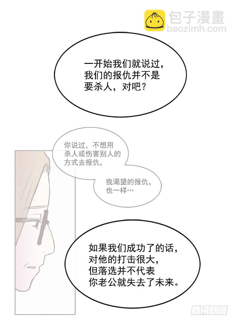 《复仇者俱乐部》这是最好的办法 第7页