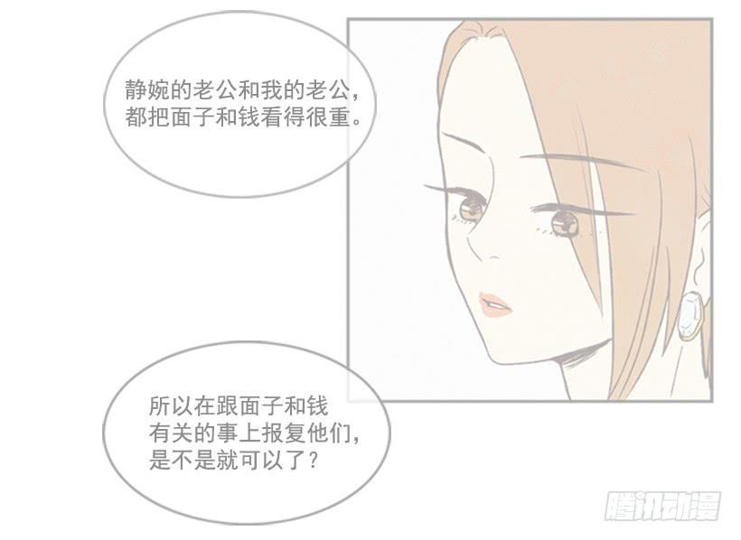 《复仇者俱乐部》这是最好的办法 第8页