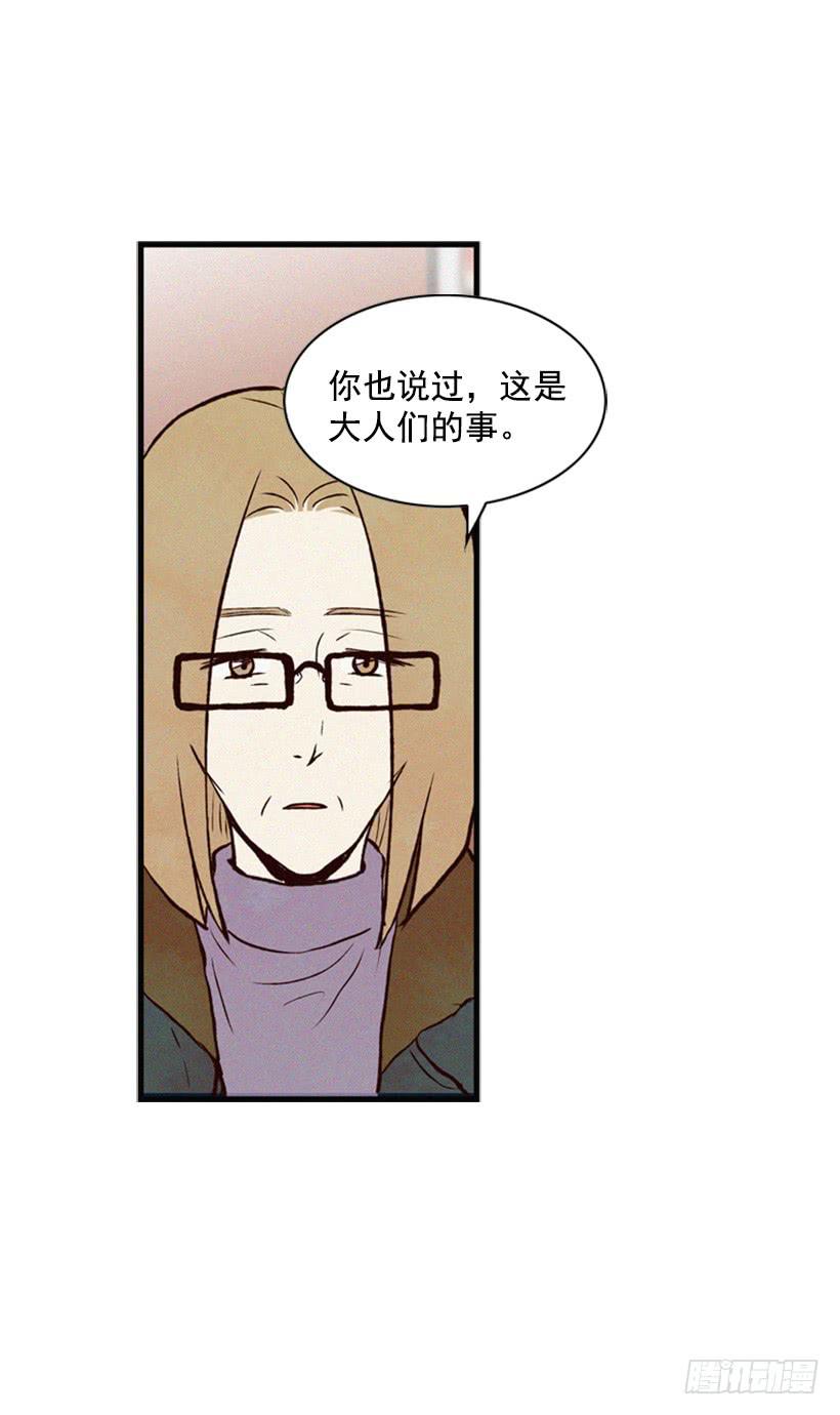 《复仇者俱乐部》别把孩子牵扯进来 第10页