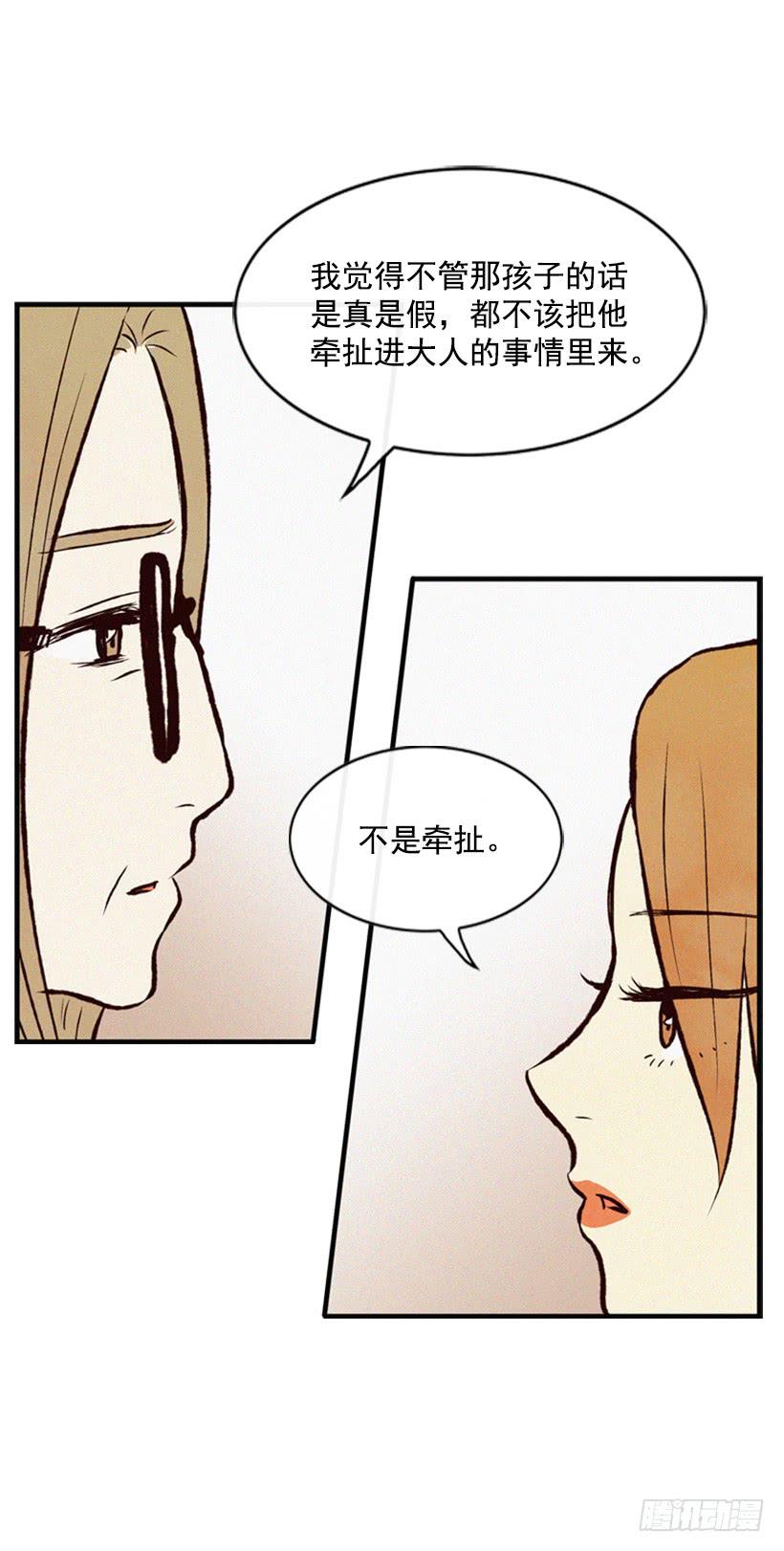 《复仇者俱乐部》别把孩子牵扯进来 第11页