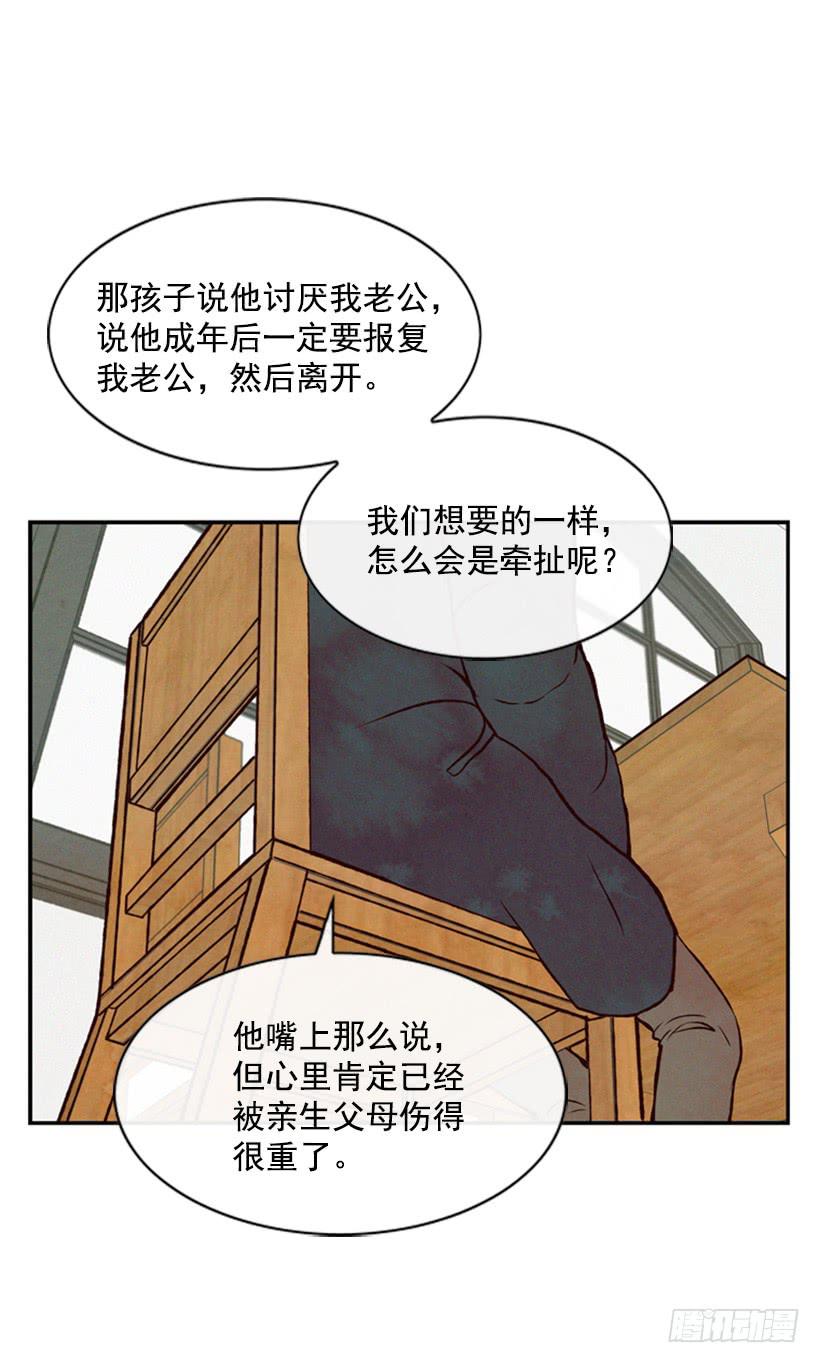 《复仇者俱乐部》别把孩子牵扯进来 第12页