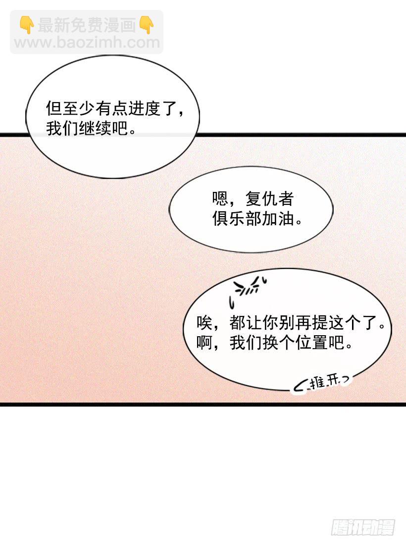 《复仇者俱乐部》别把孩子牵扯进来 第21页