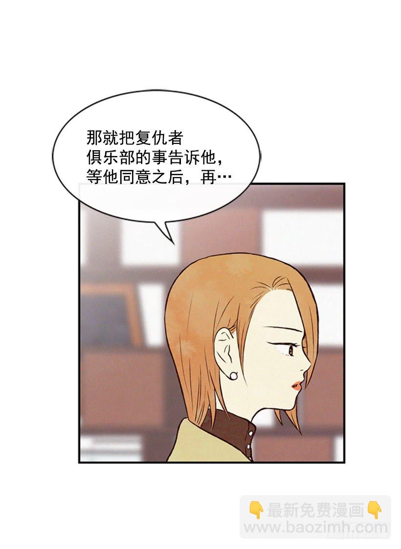 《复仇者俱乐部》别把孩子牵扯进来 第26页