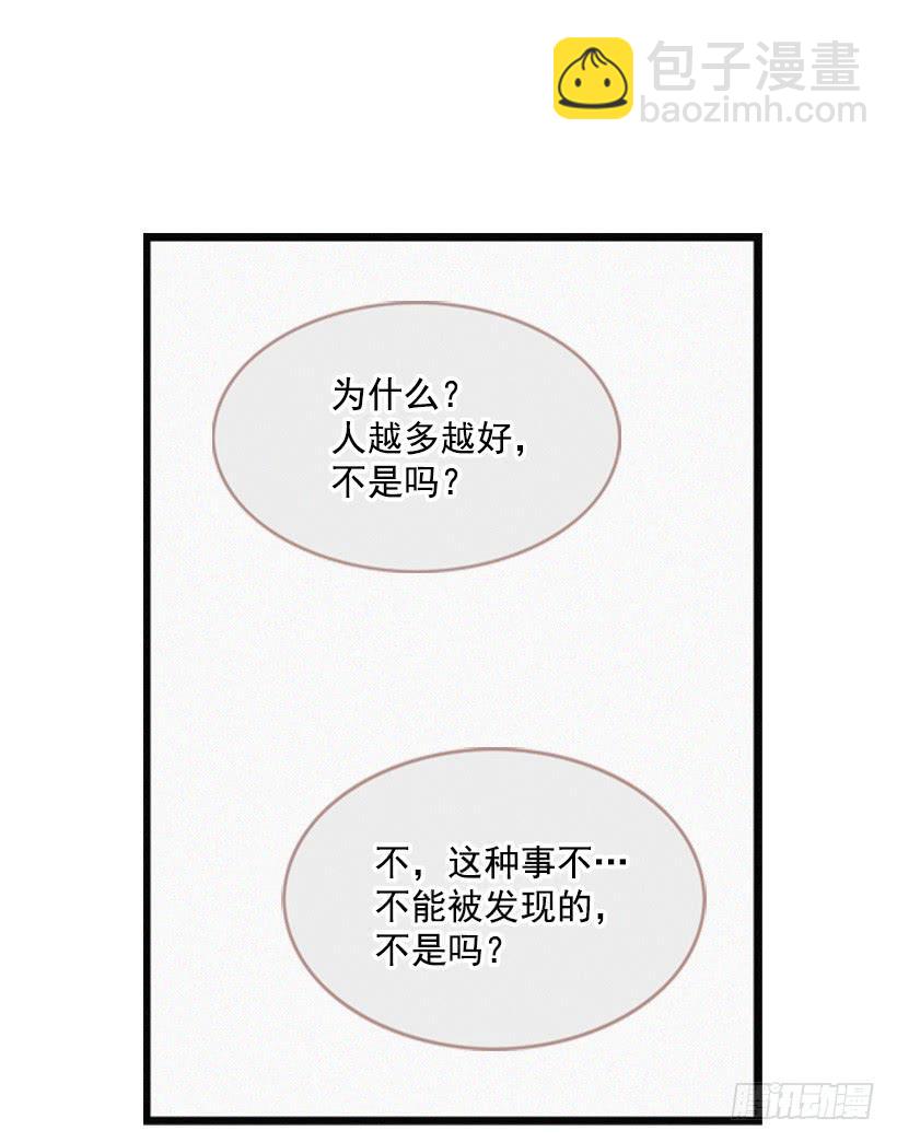 《复仇者俱乐部》别把孩子牵扯进来 第31页