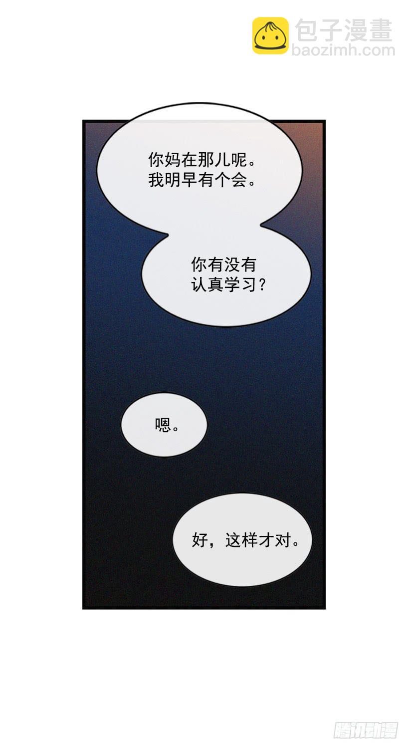 《复仇者俱乐部》别把孩子牵扯进来 第47页
