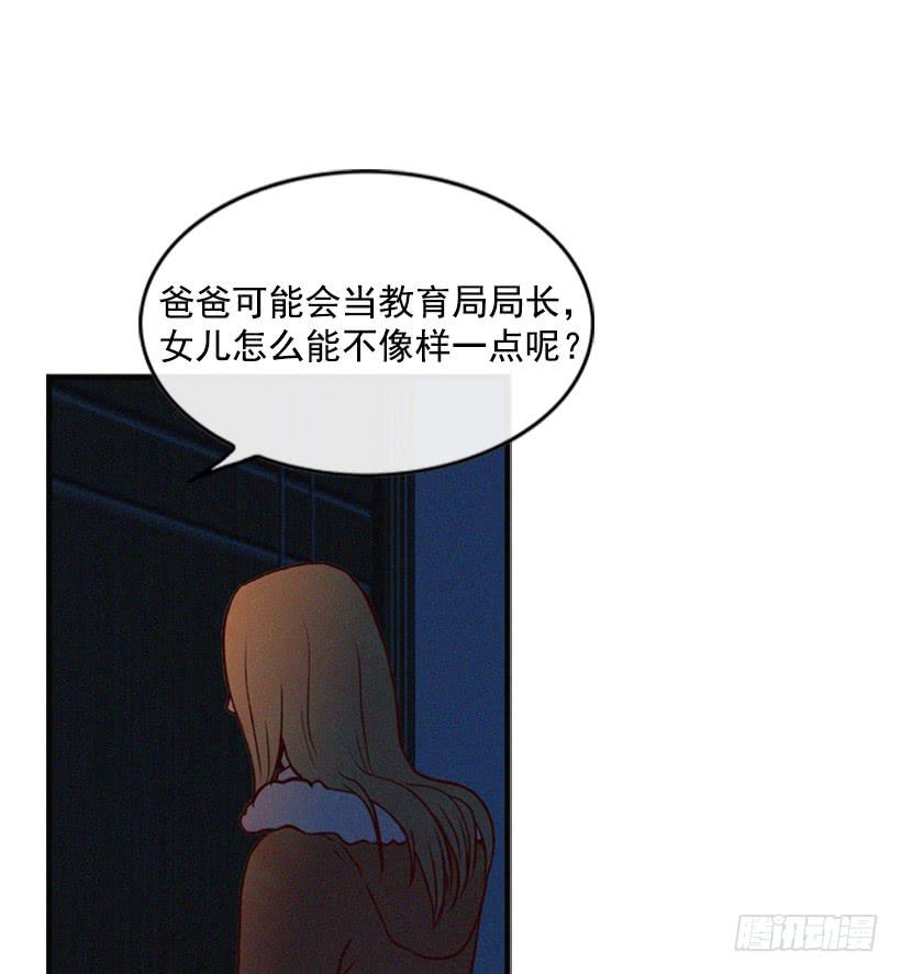 《复仇者俱乐部》别把孩子牵扯进来 第48页