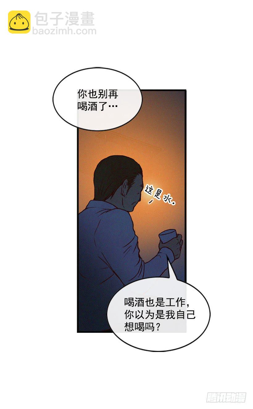 《复仇者俱乐部》别把孩子牵扯进来 第50页