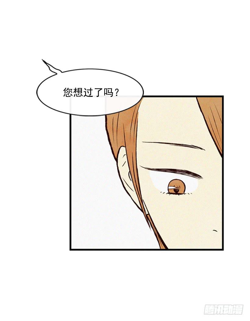 《复仇者俱乐部》以后就是一家人了 第18页