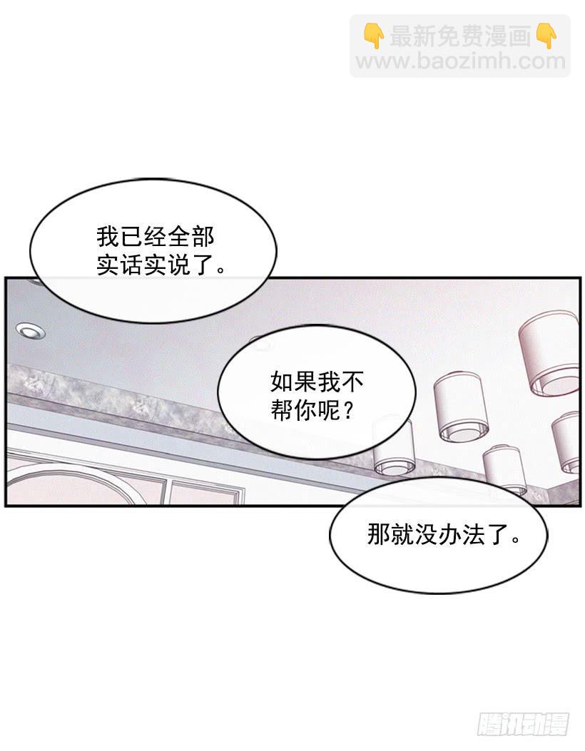 《复仇者俱乐部》以后就是一家人了 第24页